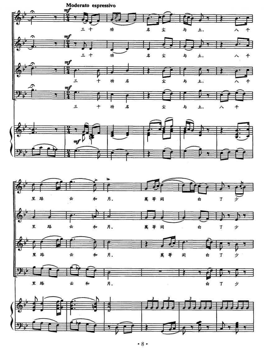 满江红（古曲、正谱）