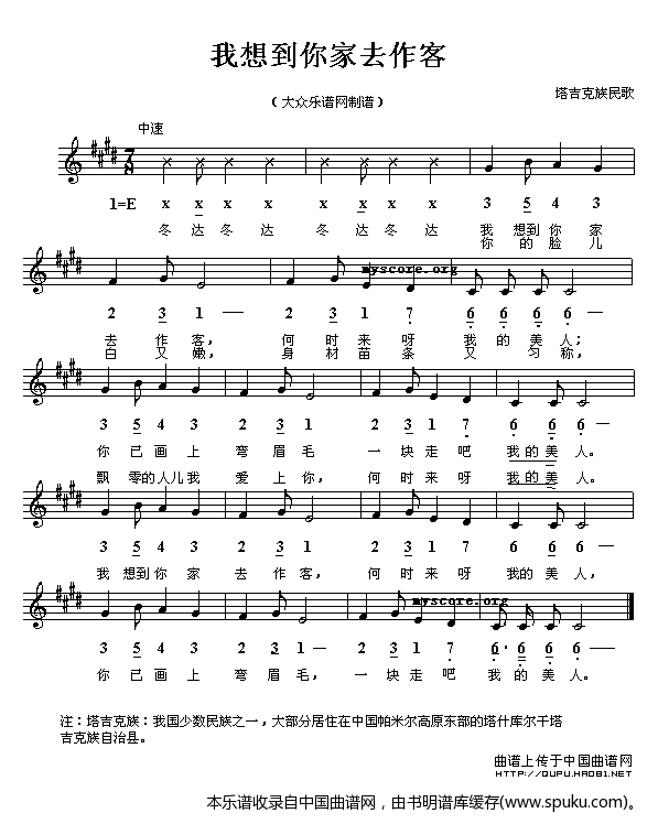 我想到你家去作客（线、混排版）