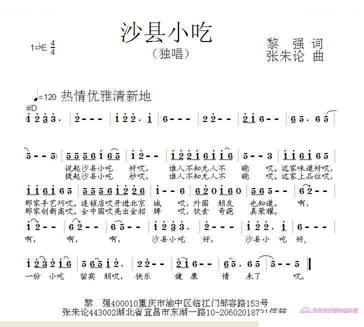 沙县小吃 