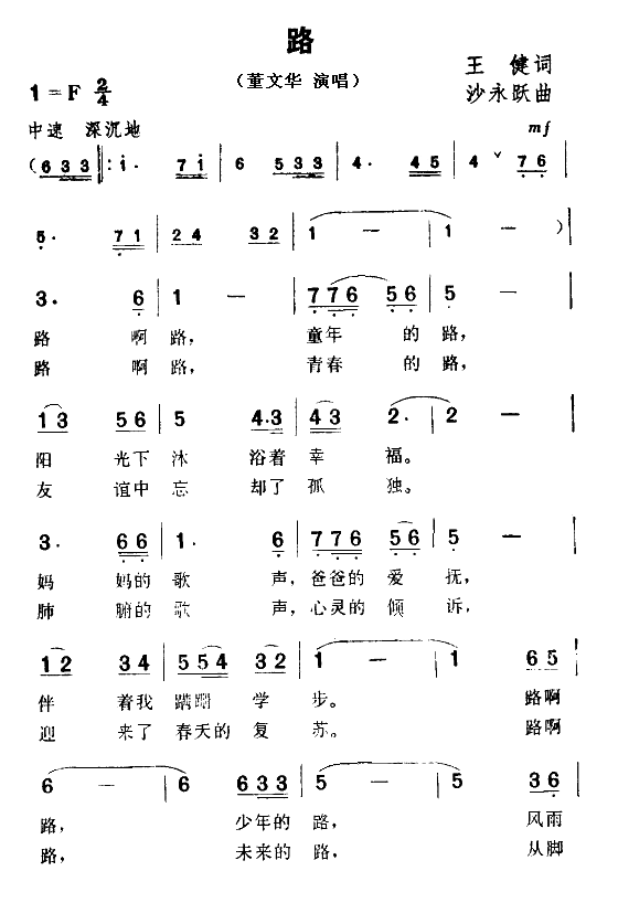 路
