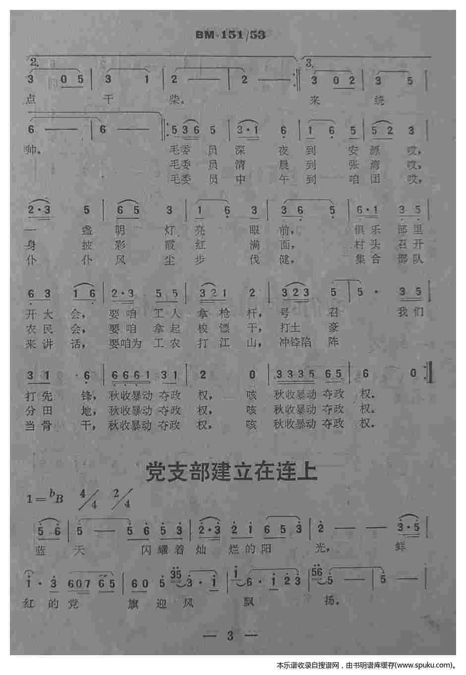 井冈山的道路(零星若干)