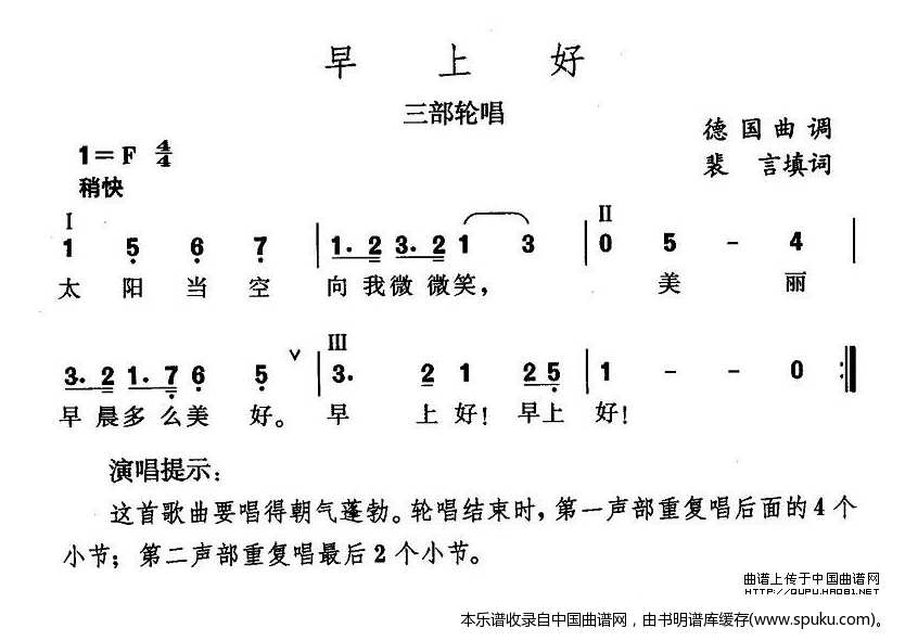 早上好（德）