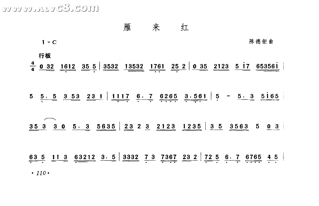 雁来红 其他谱