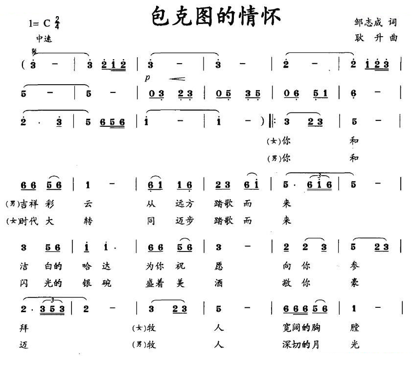 包克的情怀