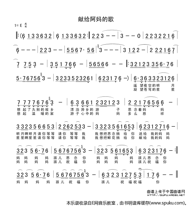 献给阿妈的歌-妙子