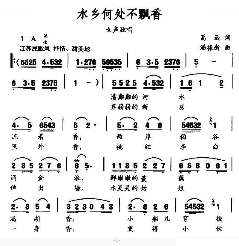 水乡何处不飘香