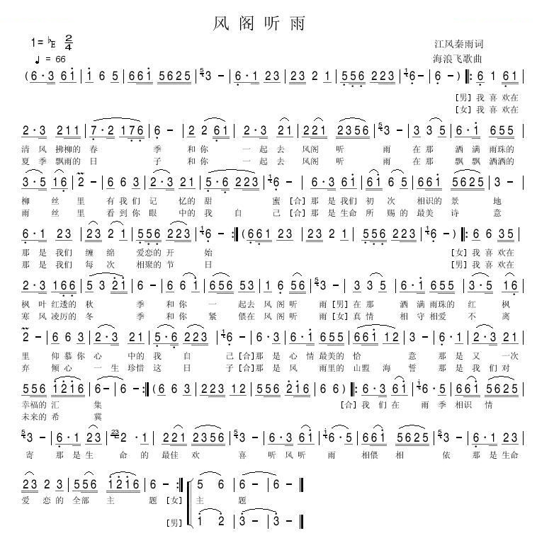 风阁听雨 