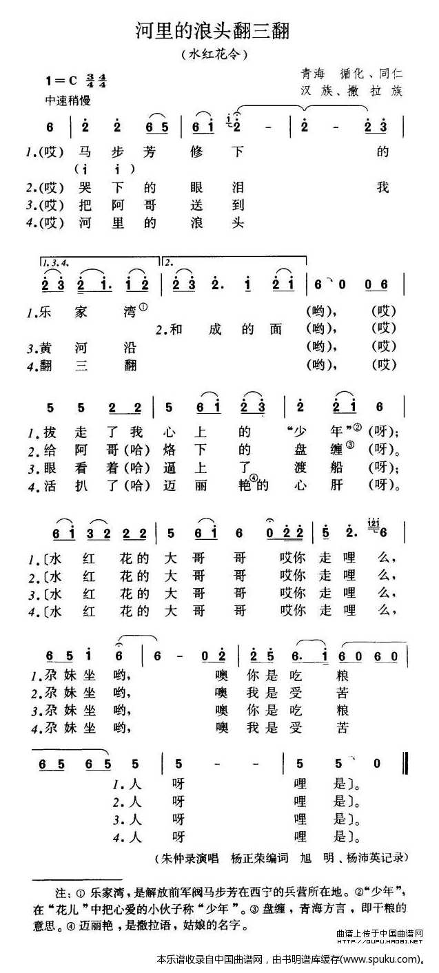 河里的浪头翻三翻