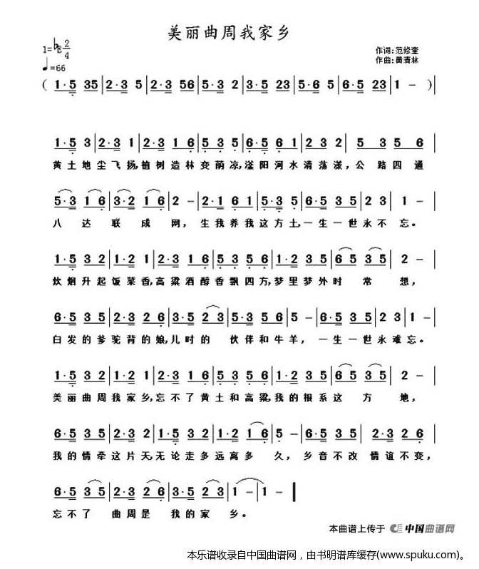 美丽曲周我家乡