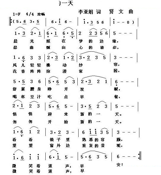 新的一天