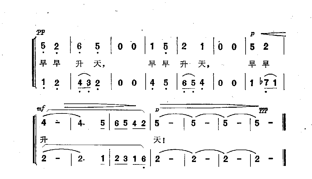屈死的冤魂早早升天