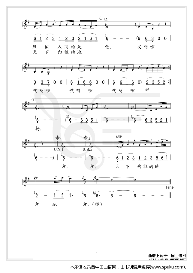 不老的山乡（线、混排版）