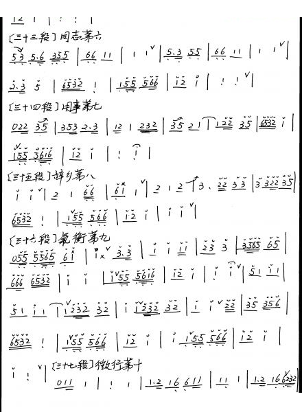 广陵散（萧谱） 笛萧谱