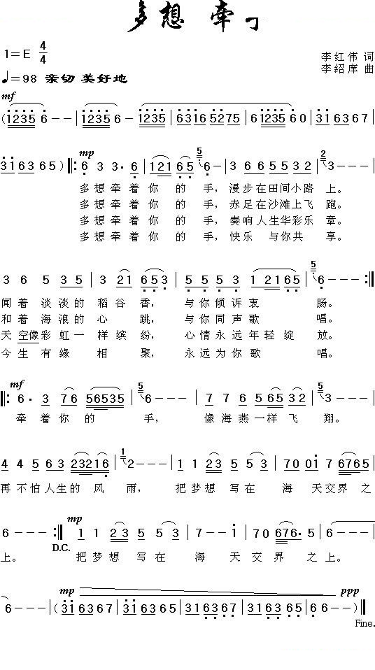 多想牵手