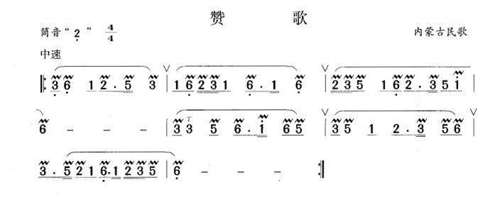 赞歌 笛萧谱