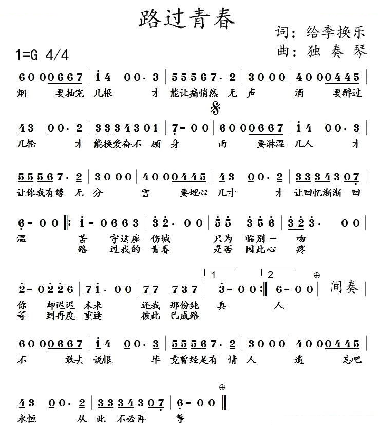 路过青春