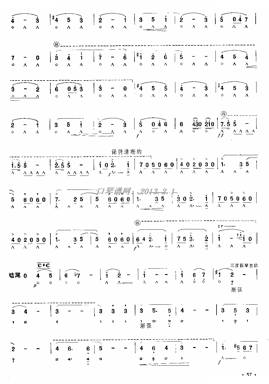 皇帝圆舞曲（口琴）