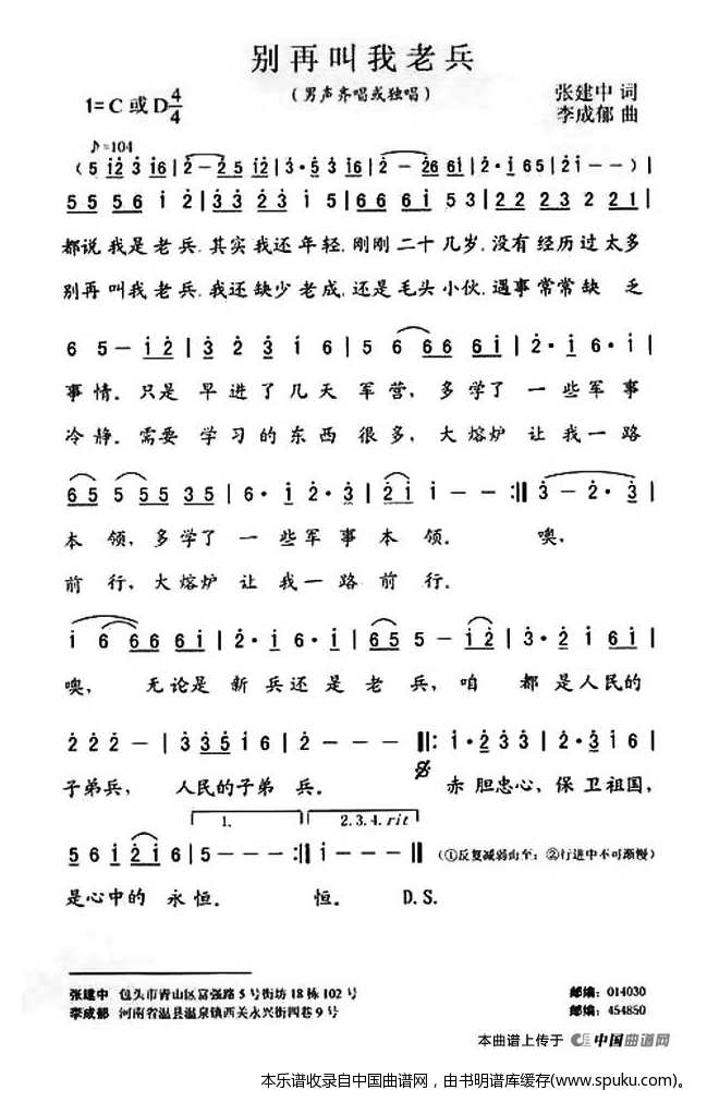 别再叫我老兵