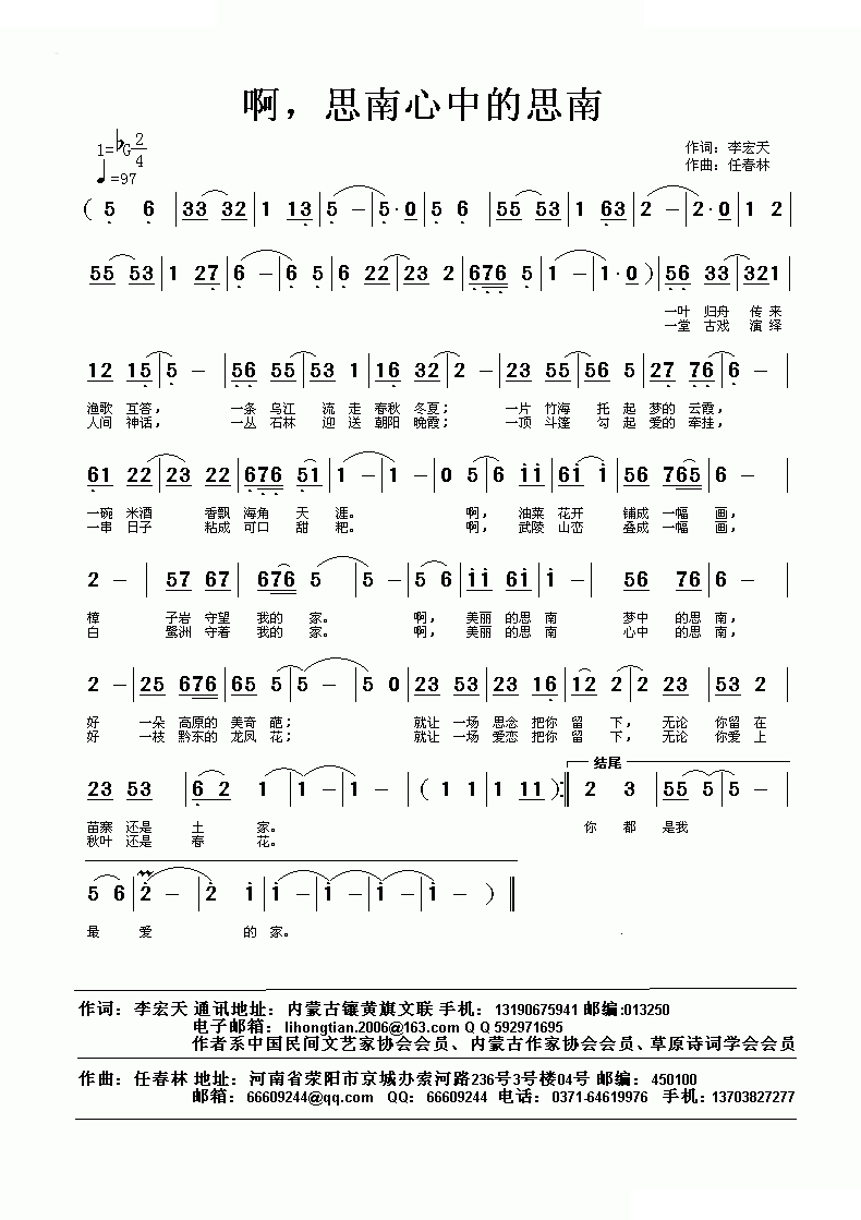 啊，思南心中的思南