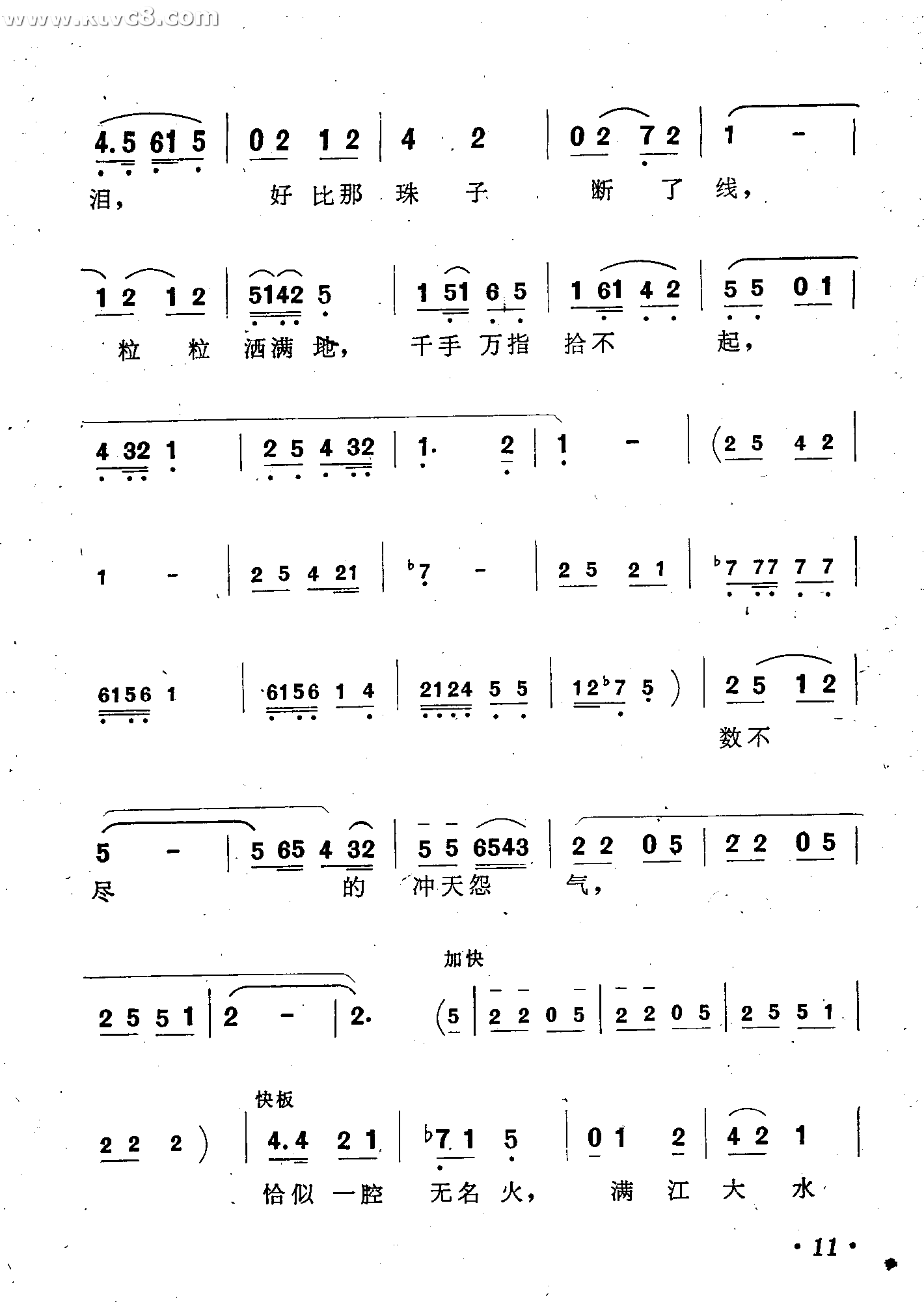 可悲啊可悲窦娥冤歌剧选曲 其他唱谱
