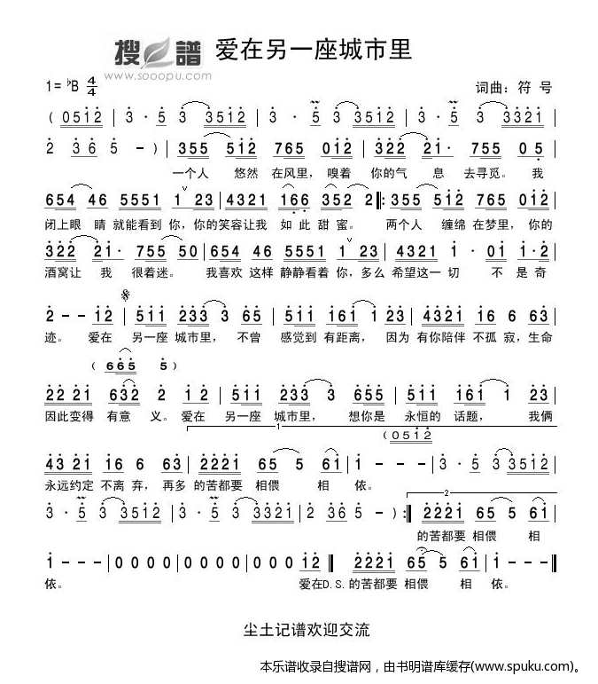 爱在另一座城市里