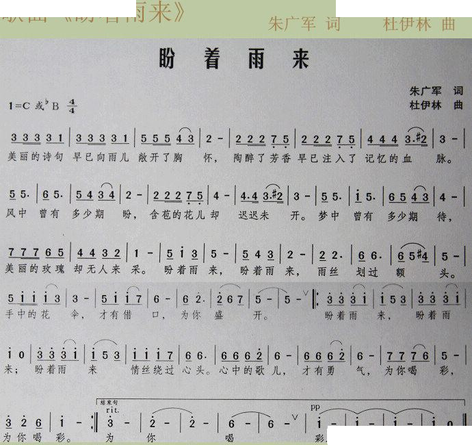 盼着雨来