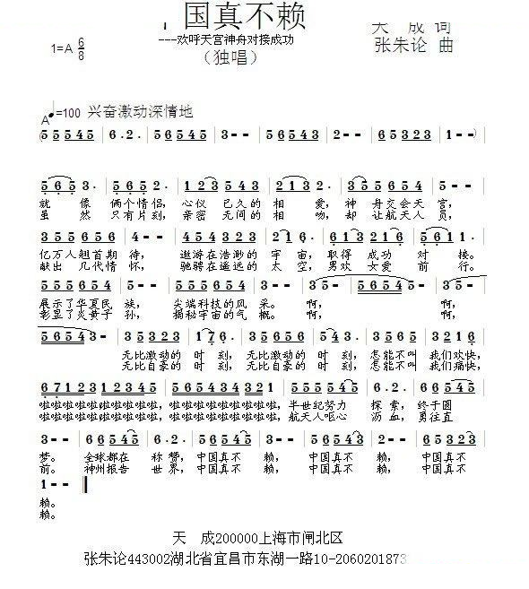 中国真不赖 