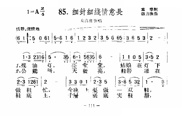 细针细线情意长 