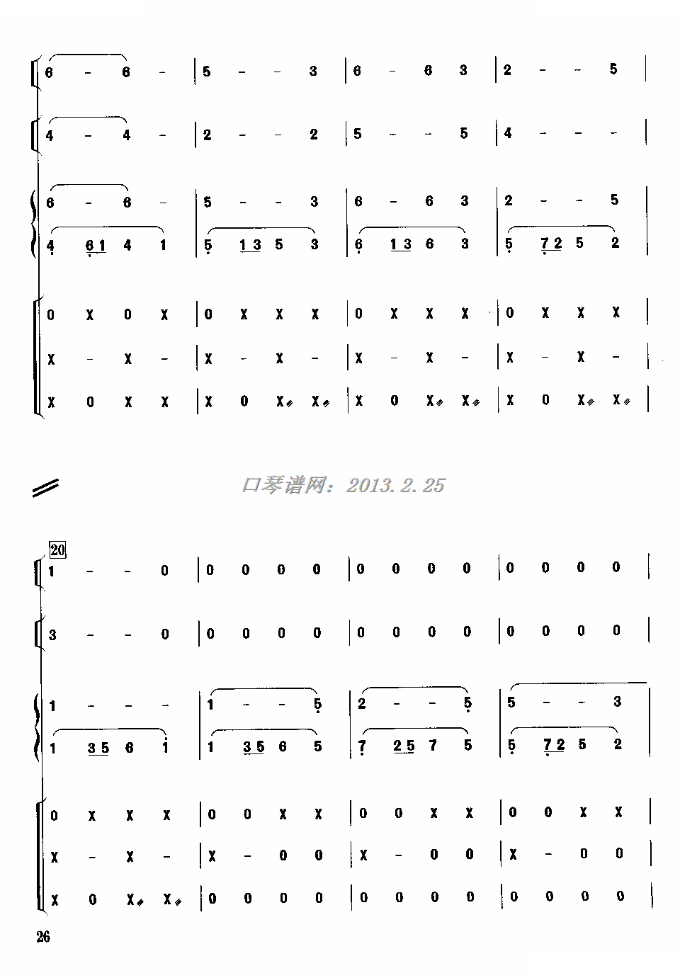 渔光曲（口琴）
