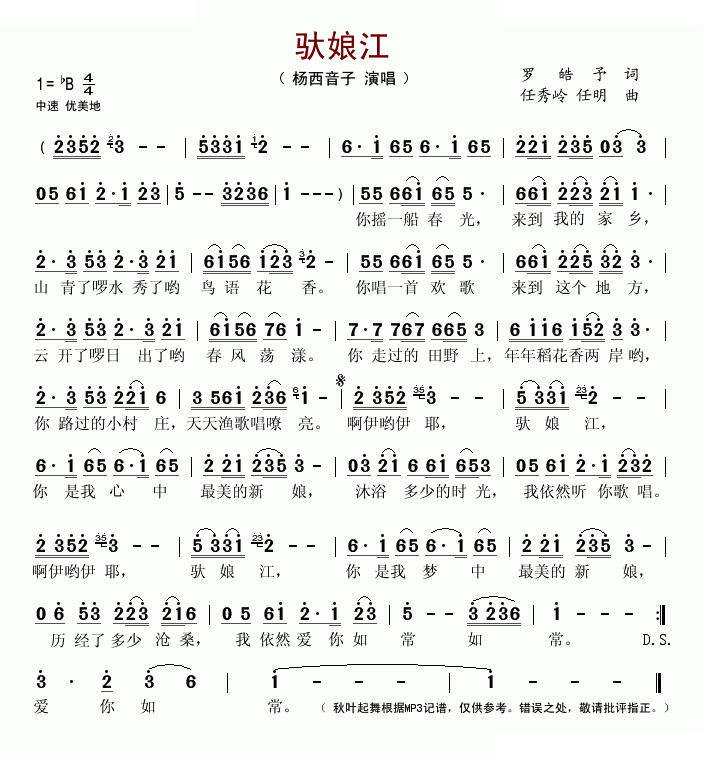驮娘江