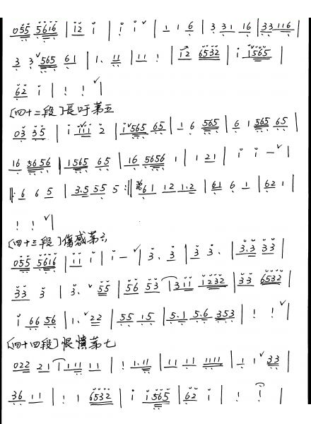 广陵散（萧谱） 笛萧谱