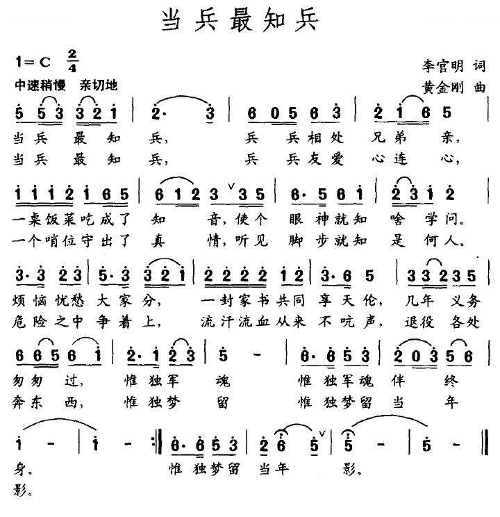 当兵最知兵