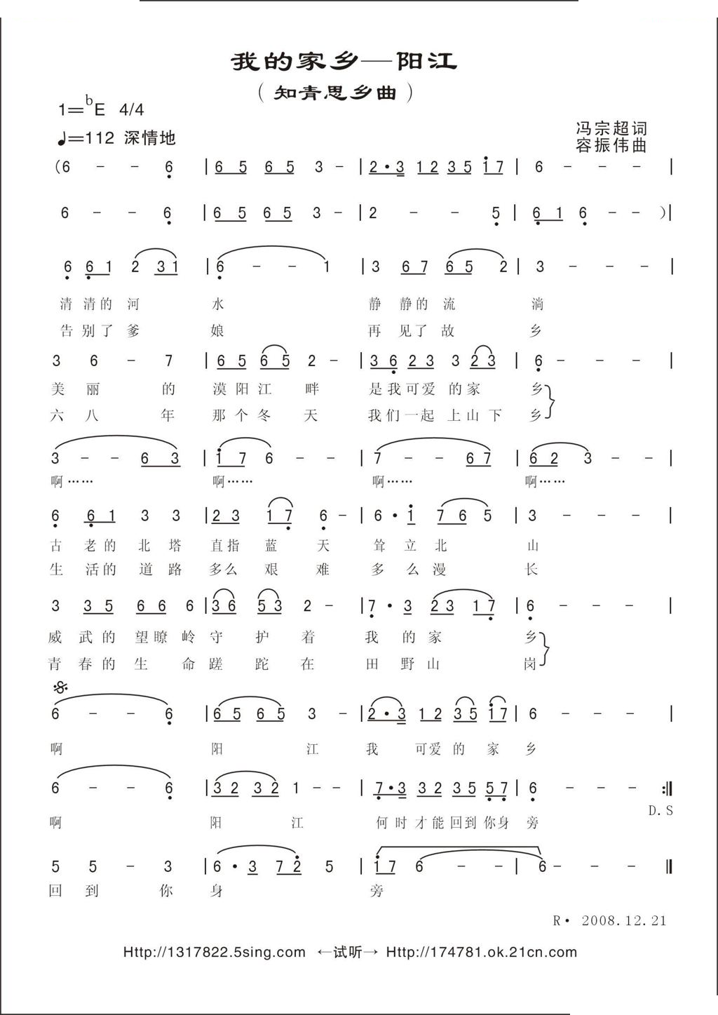 我的家乡——阳江