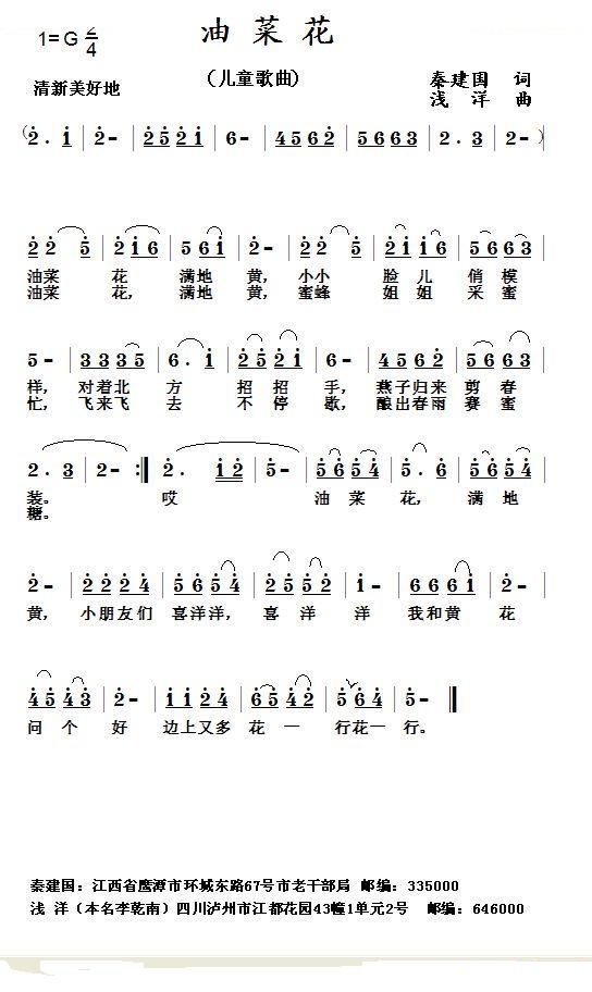 油菜花