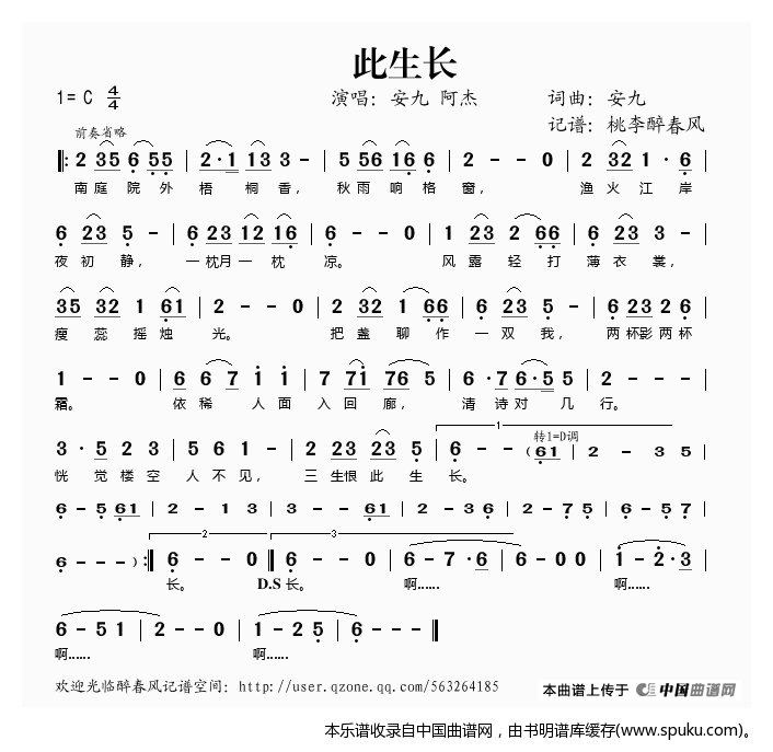 此生长