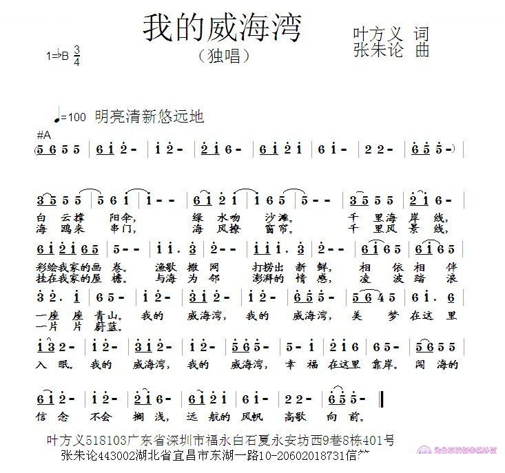 我的威海湾