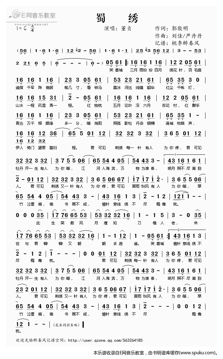 蜀绣——董贞（）