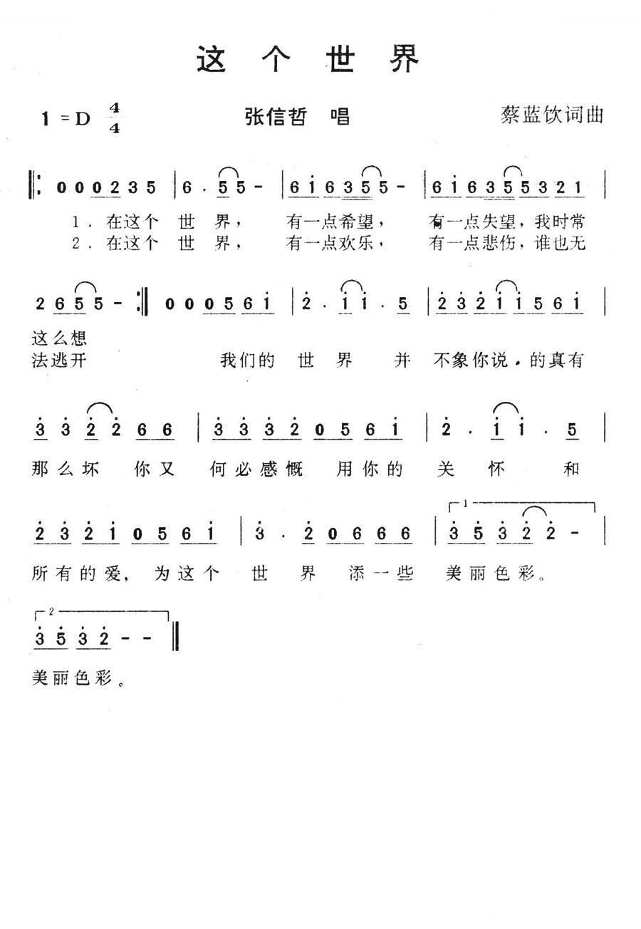 这个世界