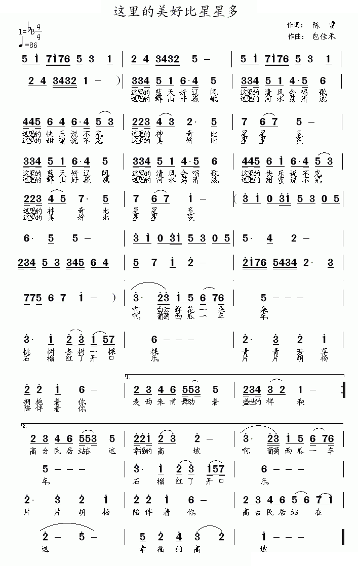 这里的美好比星星多