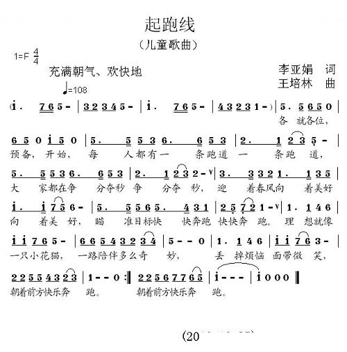 起跑线