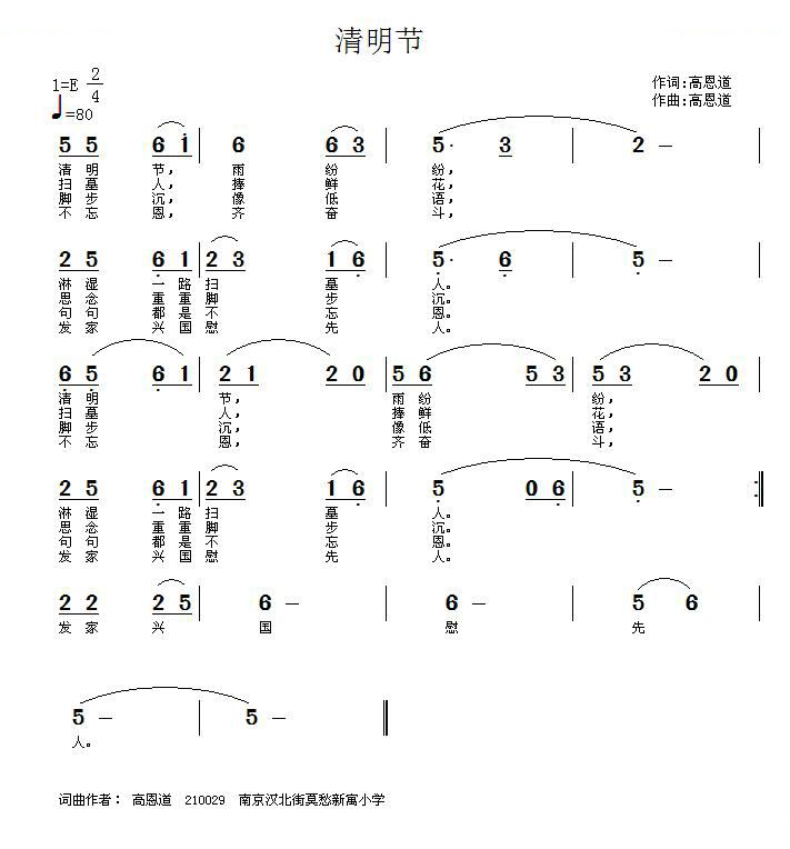 清明节