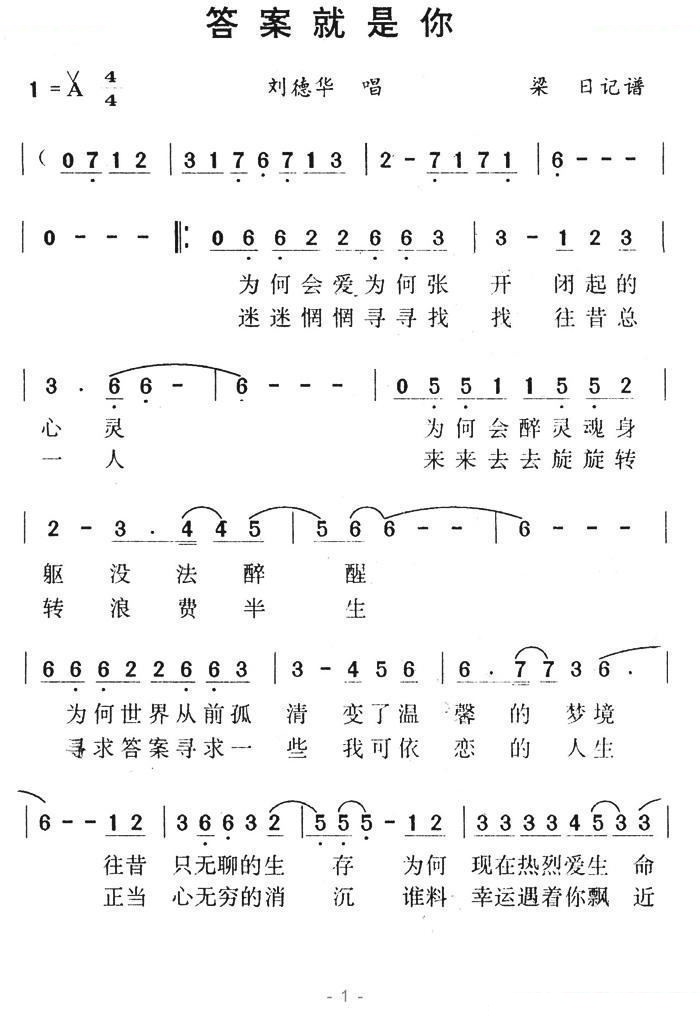答案就是你