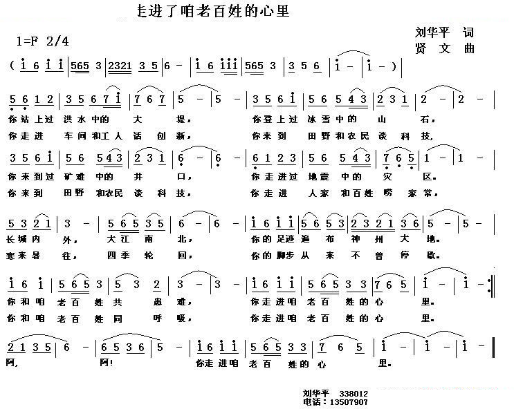 你走进了咱老百姓的心里