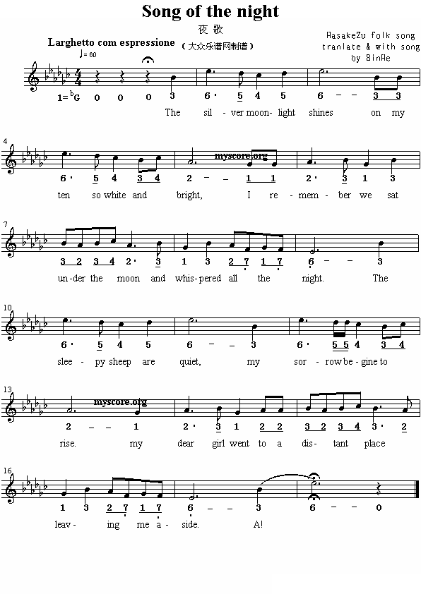 英译中文歌曲：Song of the night（夜歌）