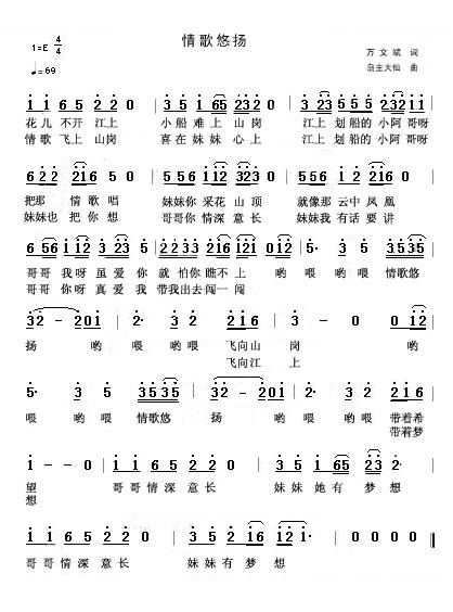 情歌悠扬