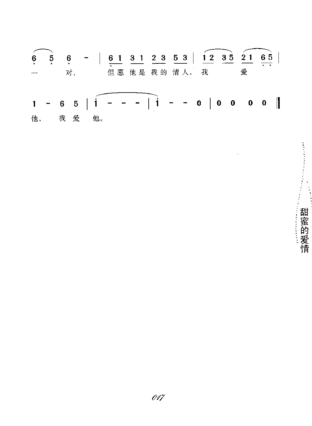 岂有这样的人我不爱他