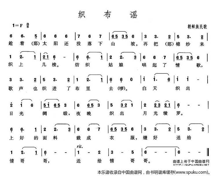 织布谣