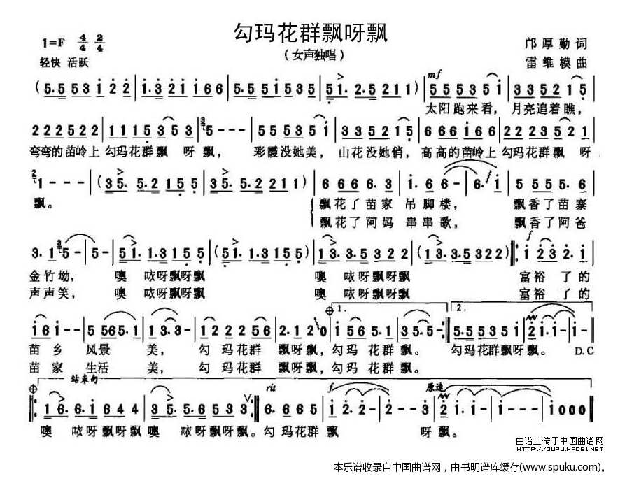 勾玛花群飘呀飘