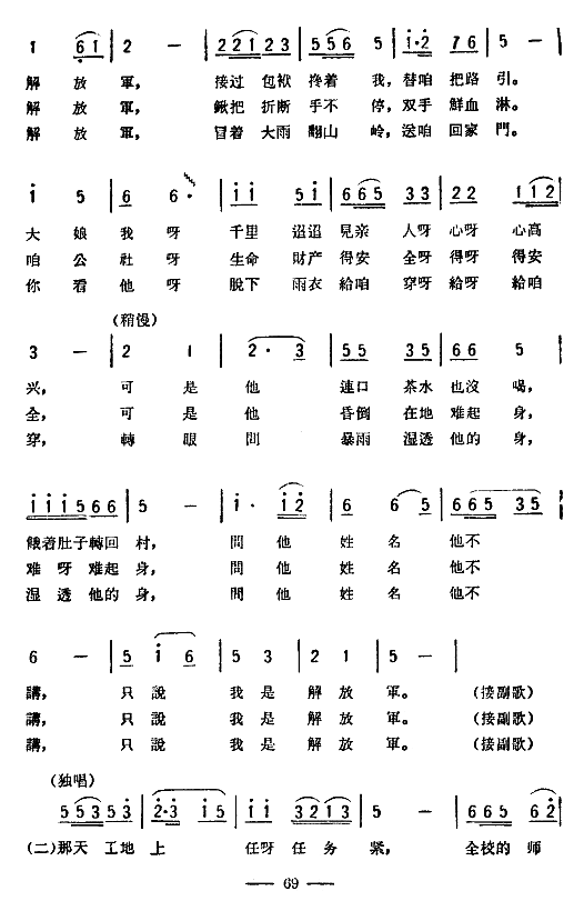 想念雷锋
