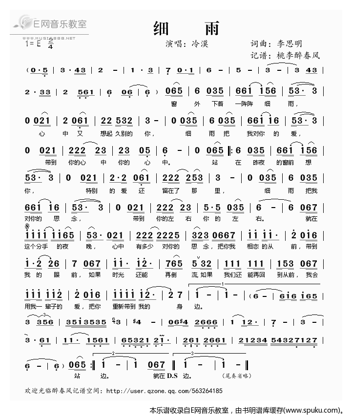 细雨——冷漠（）